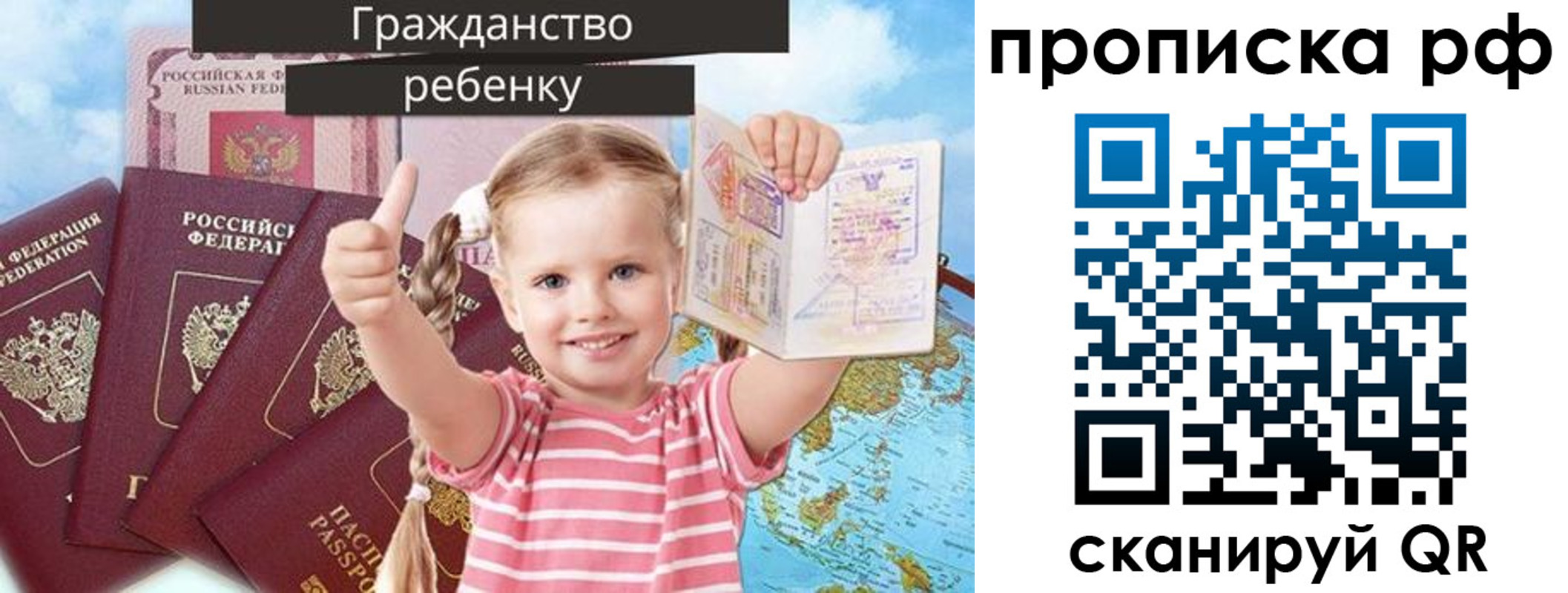 временная регистрация купить в Дмитрове