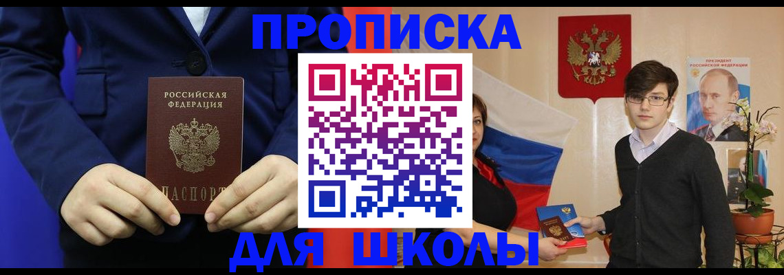 временная регистрация купить в Дмитрове