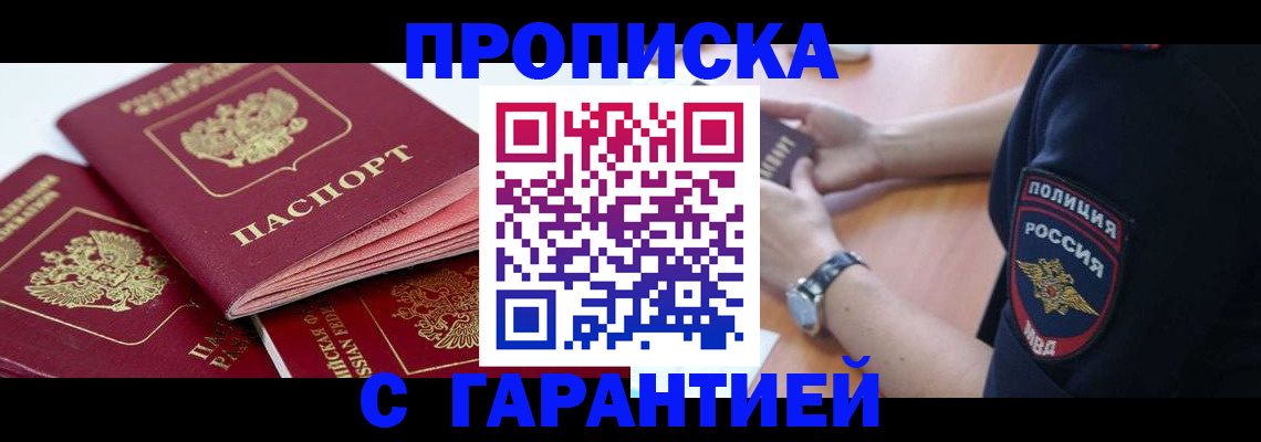 пропишу в квартире в Дмитрове