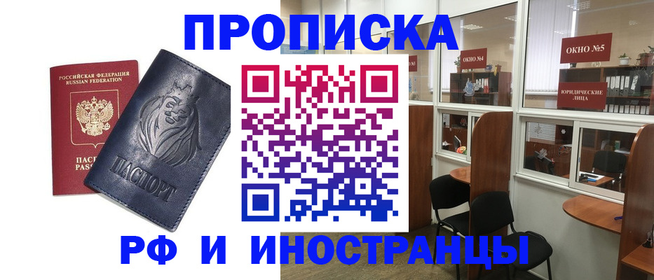 временная регистрация недорого в Дмитрове