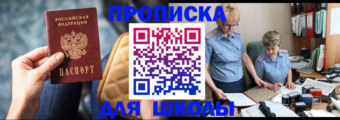 временная регистрация для всех в Дмитрове