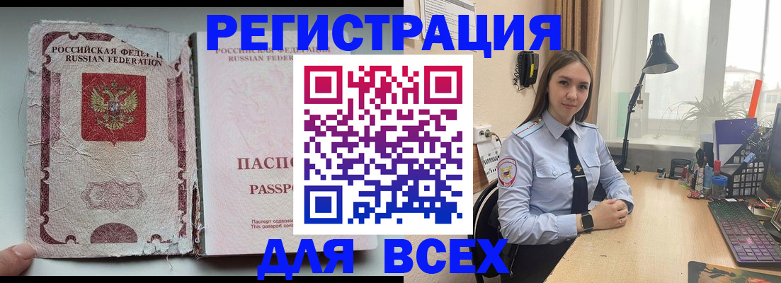 временная регистрация законно в Дмитрове
