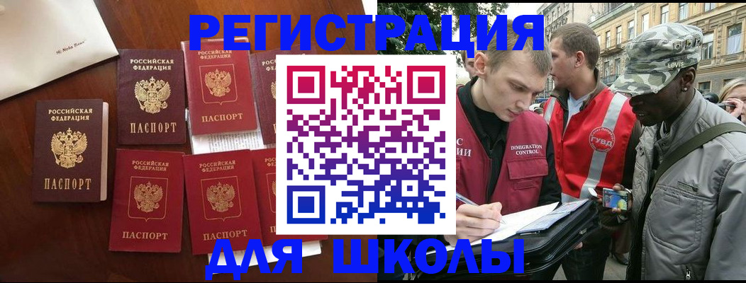где прописаться в Дмитрове
