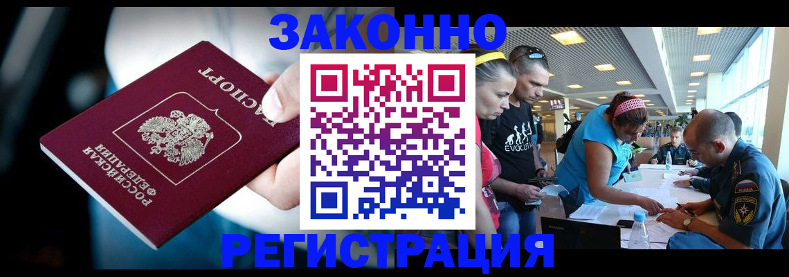 прописка для военкомата в Дмитрове