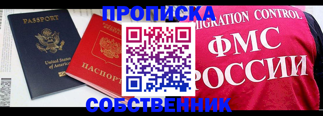 регистрация в Дмитрове